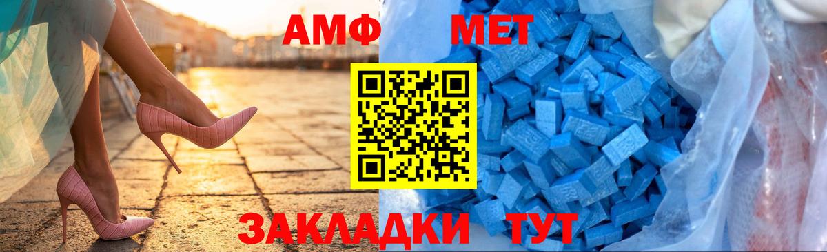 Лабинск  АМФЕТАМИН  Вход с VPN  Амфетамин 98% 
