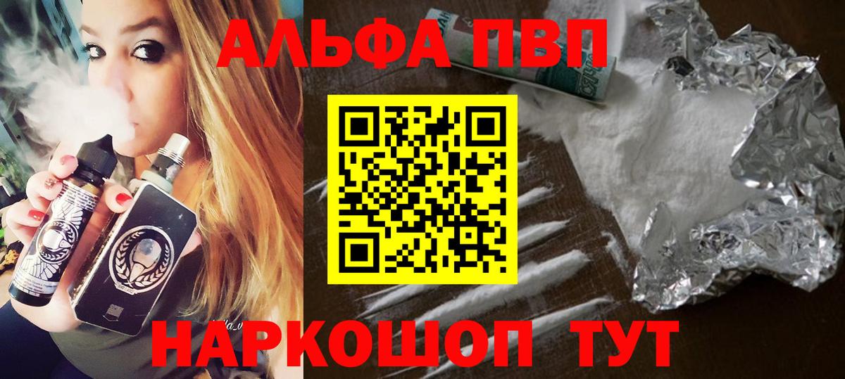 Alpha PVP крисы CK  закладки  Лабинск  APVP крисы CK  Вход с VPN 