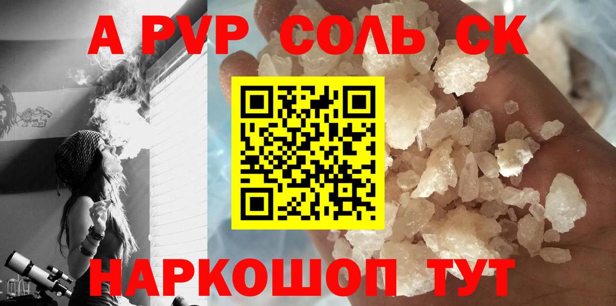 Мефедрон Лабинск