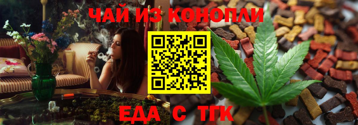 Лабинск  Cannafood марихуана  Вход с VPN 