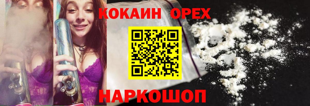 Кокаин  Вход с VPN  Лабинск  КОКАИН Перу 