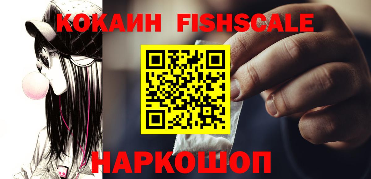 COCAIN Эквадор Лабинск