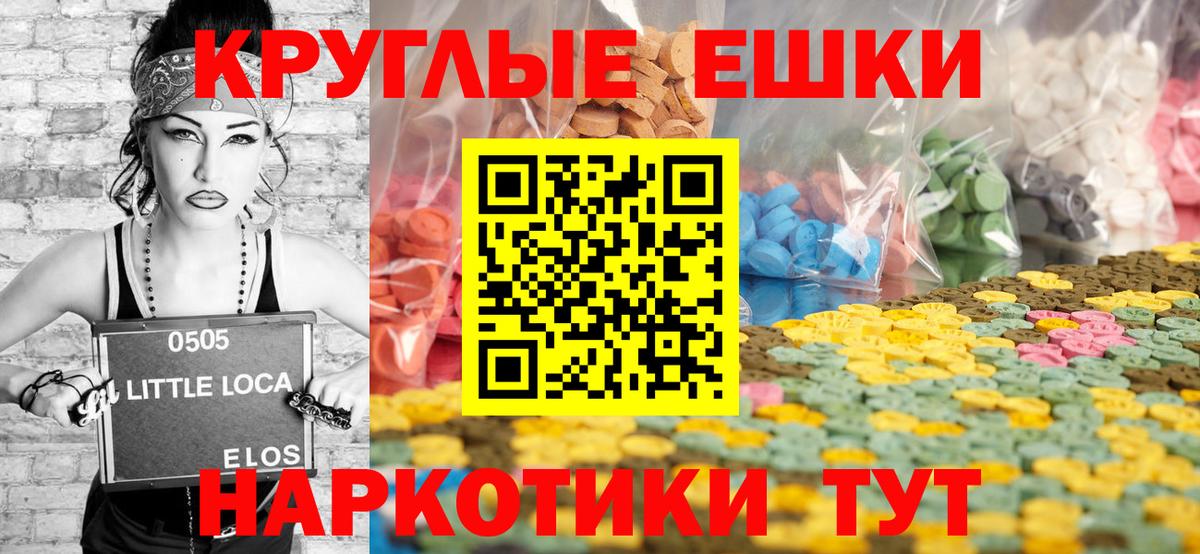 Ecstasy TESLA Лабинск