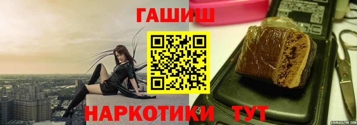 ГАШ Premium Лабинск
