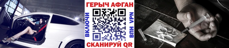 Героин белый  Лабинск 