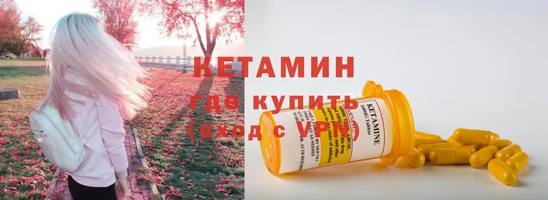 КЕТАМИН ketamine  Лабинск 