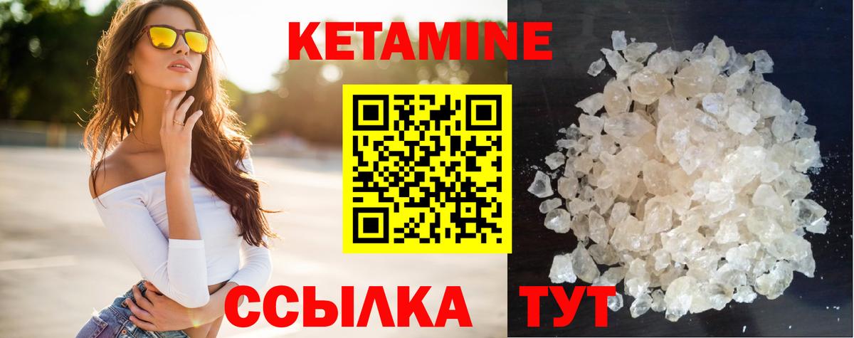 КЕТАМИН ketamine  Вход с VPN  KRAKEN как зайти  даркнет формула  Лабинск 