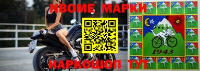 марки nbome Гатчина