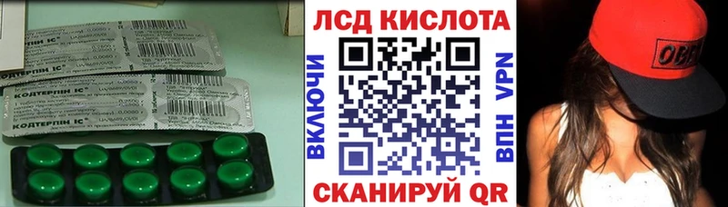 мега зеркало  Лабинск  ЛСД экстази кислота 