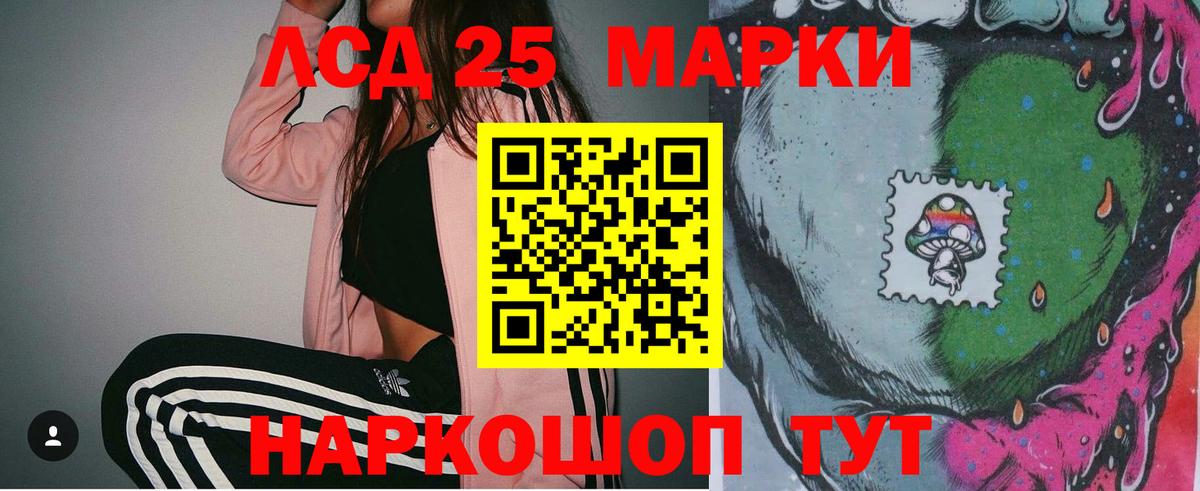 Лабинск  Лсд 25 экстази кислота  Вход с VPN  blacksprut маркетплейс  Лсд 25 экстази ecstasy 
