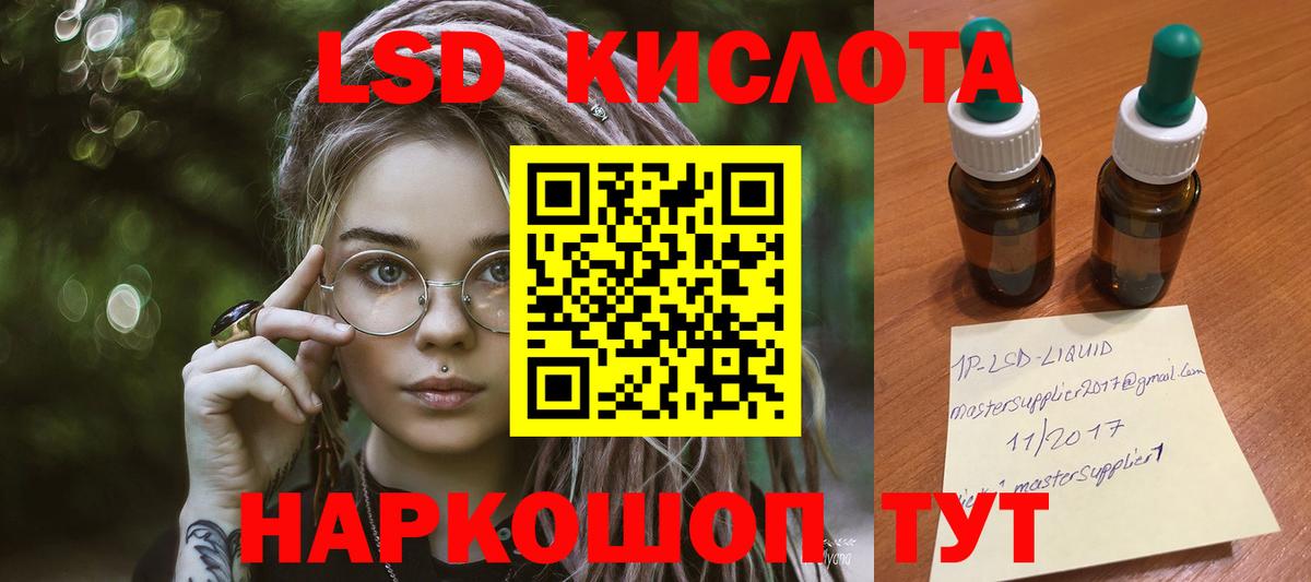 Лсд 25 экстази ecstasy Лабинск