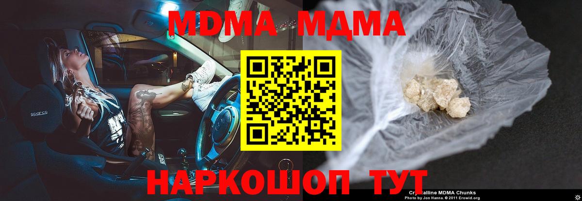 Лабинск  МДМА кристаллы  MDMA VHQ  Вход с VPN 