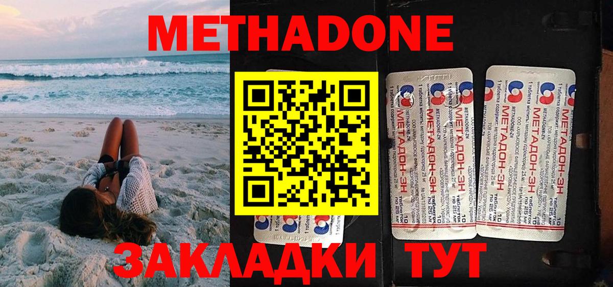 Метадон methadone  Метадон мёд  MEGA ССЫЛКА  Вход с VPN  Лабинск 