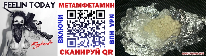 Первитин мет Лабинск