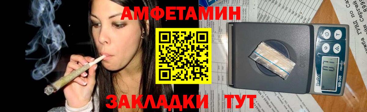 Метамфетамин мет Лабинск