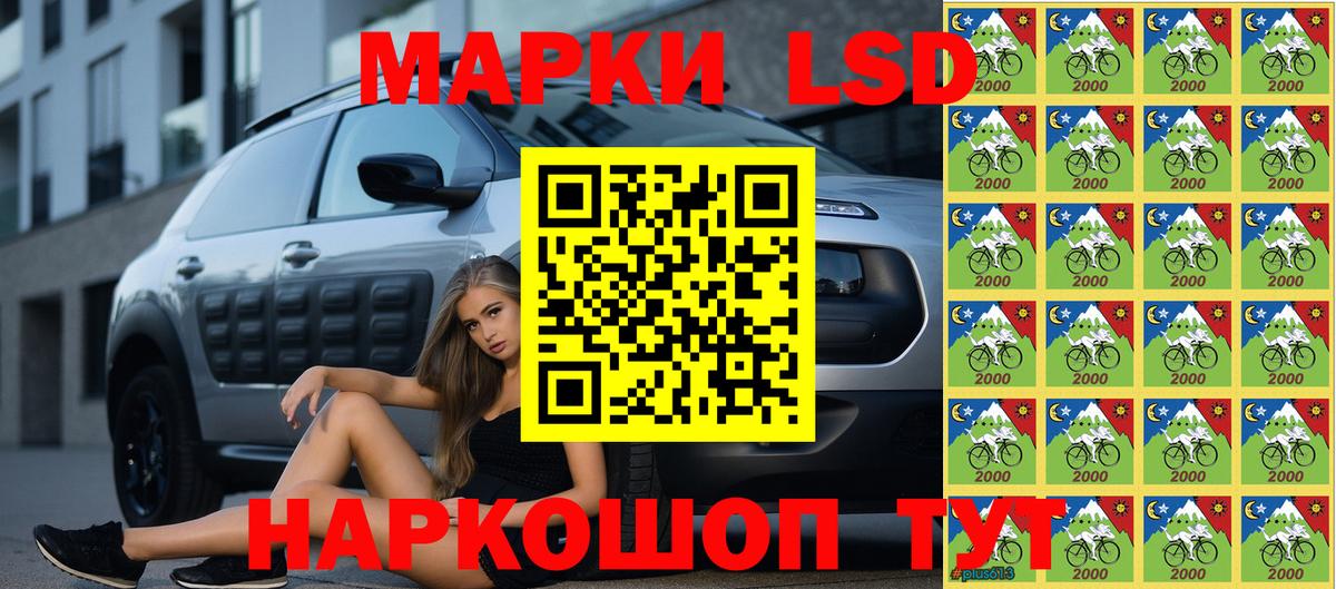 цена   Вход с VPN  Лабинск  Наркотические марки 1,8мг  Марки NBOMe 