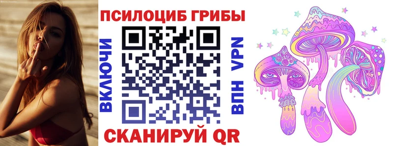 Псилоцибиновые грибы мухоморы  Лабинск 