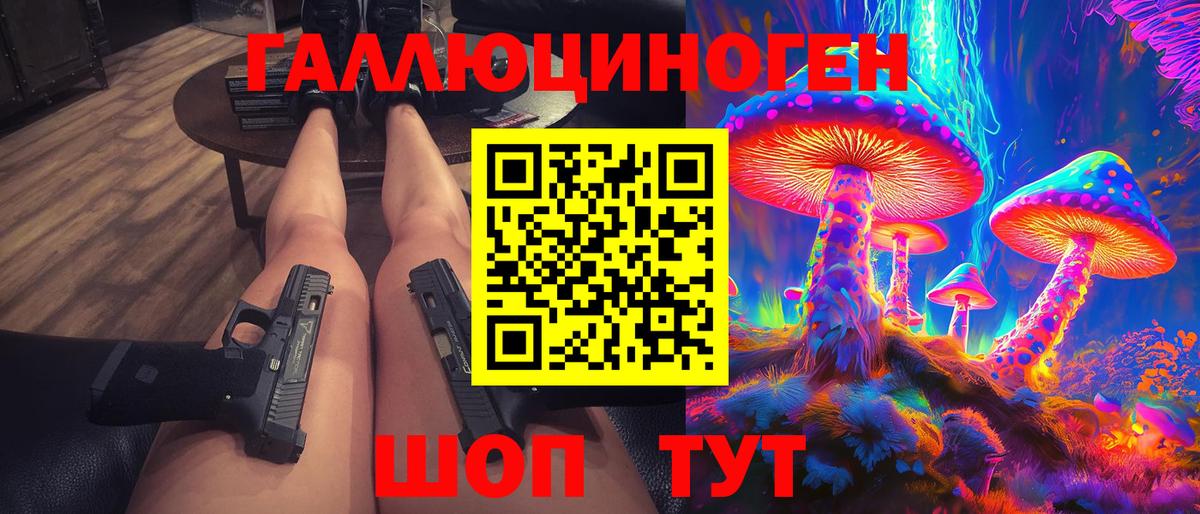 Галлюциногенные грибы ЛСД  Вход с VPN  наркотики  Лабинск 