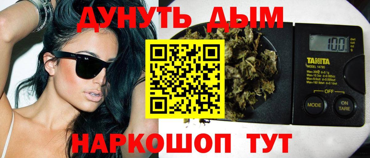 Шишки марихуана SATIVA & INDICA Лабинск